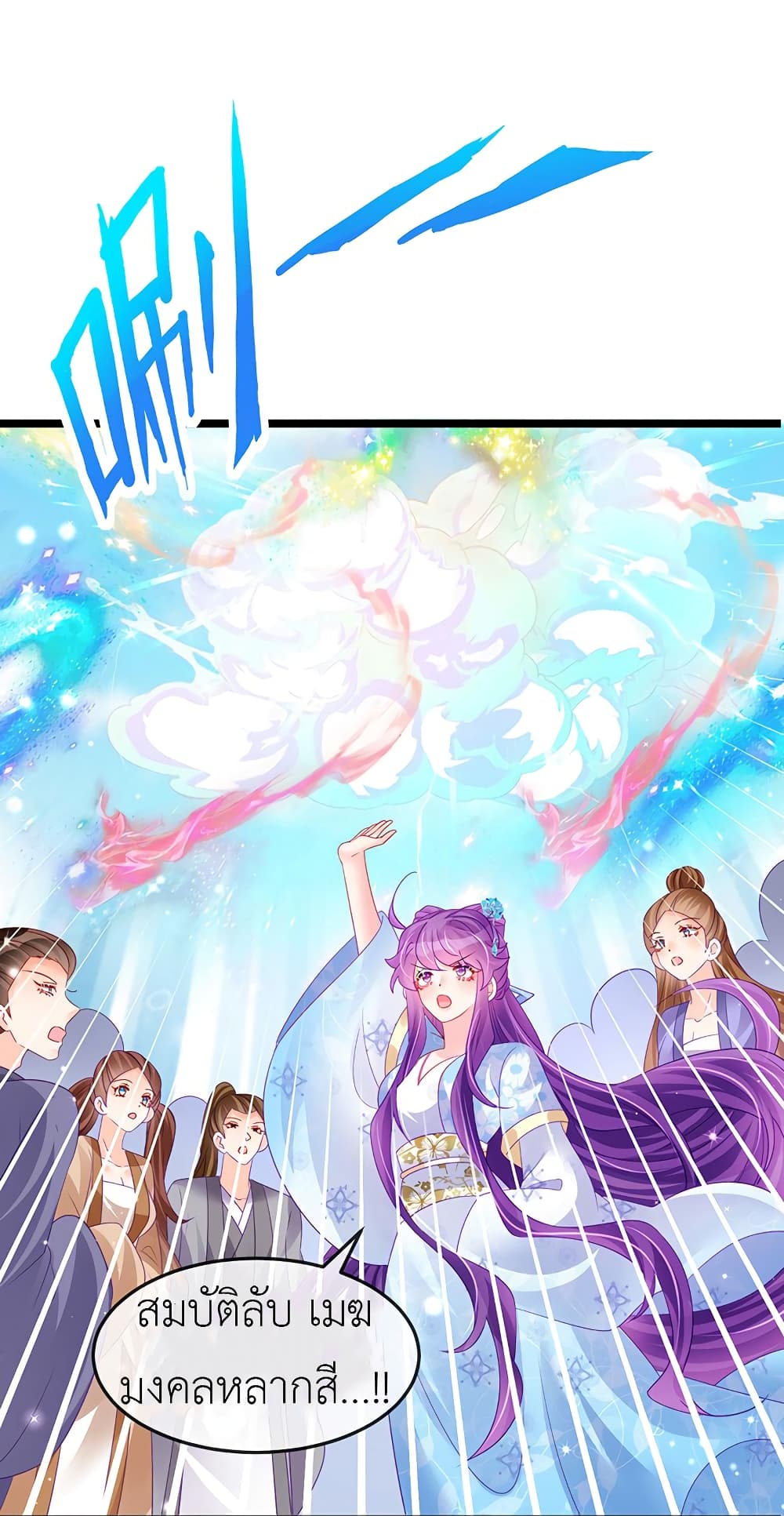 Arms Female Phoenix signing ตอนที่ 158 (8)